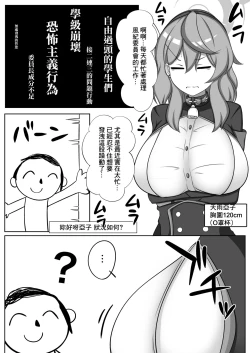 Page 15 of Chibusa Enshuu 2