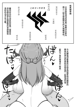 Page 4 of Chibusa Enshuu 2