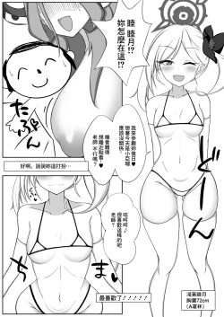 Page 7 of Chibusa Enshuu 2