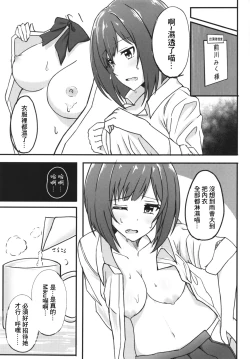 Page 4 of Maekawa Miku no Ienai Himitsu.