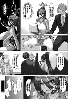 Page 10 of Sensei!?  Sonna Kankei Ari desu ka!? 2 + Omake-bon  | 老師!?我們是這樣的關係嗎?2