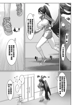 Page 20 of Sensei!?  Sonna Kankei Ari desu ka!? 2 + Omake-bon  | 老師!?我們是這樣的關係嗎?2