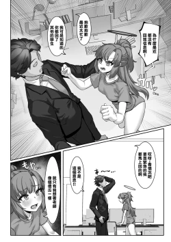 Page 21 of Sensei!?  Sonna Kankei Ari desu ka!? 2 + Omake-bon  | 老師!?我們是這樣的關係嗎?2