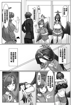 Page 22 of Sensei!?  Sonna Kankei Ari desu ka!? 2 + Omake-bon  | 老師!?我們是這樣的關係嗎?2