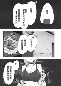 Page 4 of Nekomata-san wa Gaman Dekinai