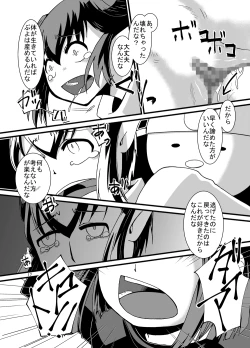 Page 17 of Tainai Rensa Fever 3