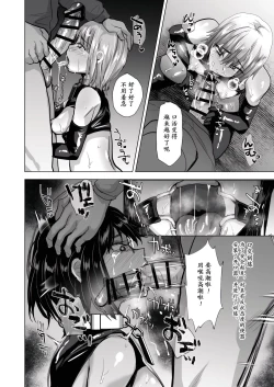Page 16 of NTR負け男マゾメス便器化計画