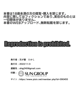 Page 21 of マゾメス父子♂は雄に隷属する