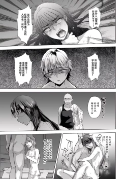 Page 18 of 父子支配凌辱崩壊の記録