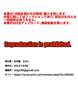 Page 21 of 英雄騎士メス堕つ