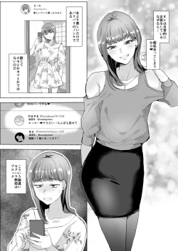 Page 2 of 見下し系女装子マゾメスバレする