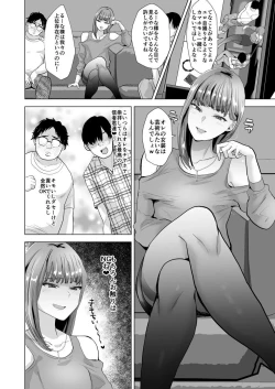 Page 3 of 見下し系女装子マゾメスバレする
