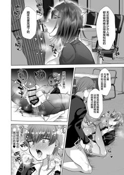 Page 26 of 洗脳メス堕ち性処理肉便器♂課