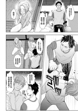 Page 10 of 魔性の兄と甥に狙われた俺の童貞