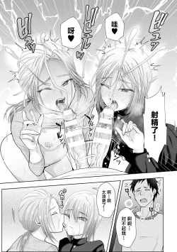 Page 15 of 魔性の兄と甥に狙われた俺の童貞