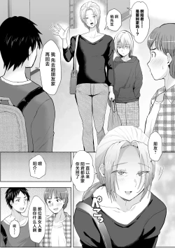 Page 3 of 魔性の兄と甥に狙われた俺の童貞