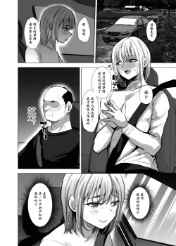 Page 13 of 男だけの村に美少女おじさんがやってきた！