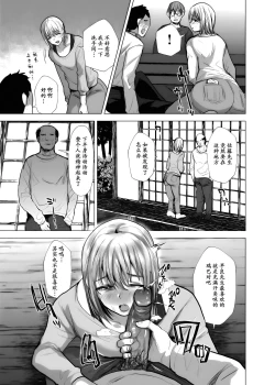 Page 16 of 男だけの村に美少女おじさんがやってきた！