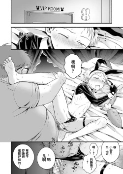 Page 13 of Sukidakara, Ijimetaku Natchau | 因为喜欢你、所以才想玩坏你