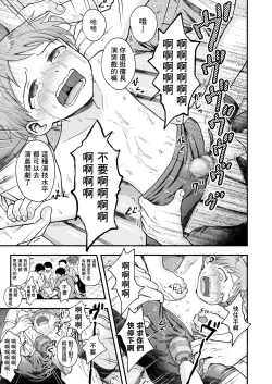 Page 6 of Sukidakara, Ijimetaku Natchau | 因为喜欢你、所以才想玩坏你