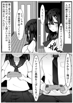 Page 4 of ダチだったんだけどな・・・