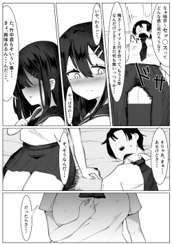 Page 5 of ダチだったんだけどな・・・