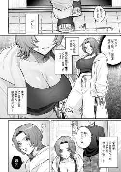 Page 14 of 女体化したら感度100倍!「俺…このまま女の子でもいいかも…」