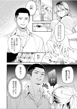 Page 24 of 女体化したら感度100倍!「俺…このまま女の子でもいいかも…」