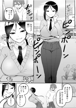 Page 53 of 女体化したら感度100倍!「俺…このまま女の子でもいいかも…」