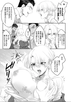 Page 65 of 女体化したら感度100倍!「俺…このまま女の子でもいいかも…」