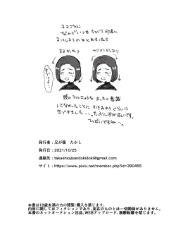 Page 22 of 兄が猿] クズイケメン強制メス堕ち生配信