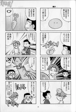 Page 52 of Hirusagari no ijou-ji | An unusual situation in the afternoon