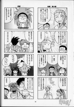 Page 59 of Hirusagari no ijou-ji | An unusual situation in the afternoon