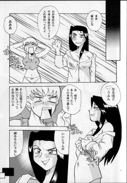 Page 6 of Hirusagari no ijou-ji | An unusual situation in the afternoon
