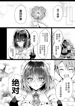 Page 24 of Chiisana  Koro kara Zutto Issho no Maid to Mugen ni    Kozukuri Renshuu Ecchi
