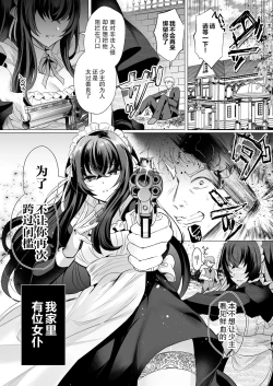 Page 3 of Chiisana  Koro kara Zutto Issho no Maid to Mugen ni    Kozukuri Renshuu Ecchi