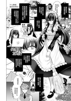 Page 4 of Chiisana  Koro kara Zutto Issho no Maid to Mugen ni    Kozukuri Renshuu Ecchi