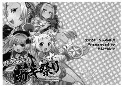 Page 1 of 573 Arcade Game Gaki Matsuri Preview-ban