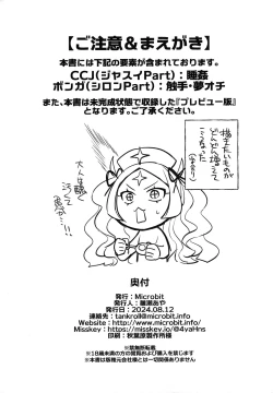 Page 2 of 573 Arcade Game Gaki Matsuri Preview-ban