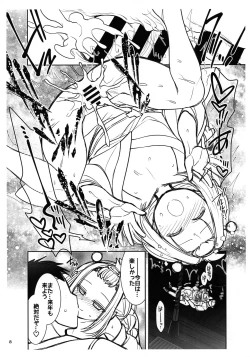 Page 8 of 573 Arcade Game Gaki Matsuri Preview-ban