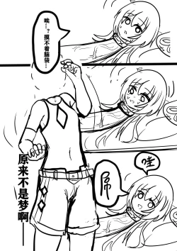 Page 3 of 【首チンコ注意】水月x安赛尔联合行动篇