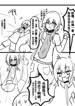 Page 5 of 【首チンコ注意】水月x安赛尔联合行动篇