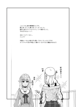 Page 20 of Danchou wa Zettai ni Barenai.