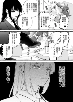 Page 21 of ニートレス