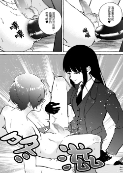 Page 30 of ニートレス