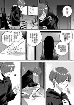 Page 5 of ニートレス