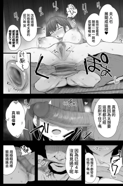 Page 31 of Watashi-tachi, Oyakodon AV Totte Joreishimashita