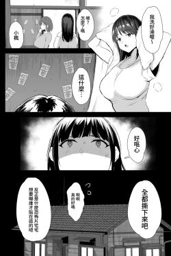 Page 3 of Watashi-tachi, Oyakodon AV Totte Joreishimashita