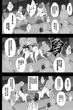 Page 59 of Watashi-tachi, Oyakodon AV Totte Joreishimashita