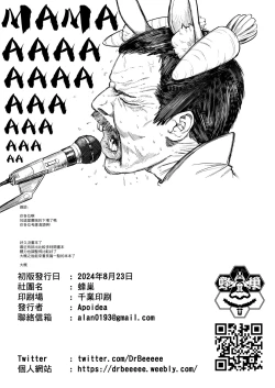 Page 11 of 侵略兔田帝國的母后大人